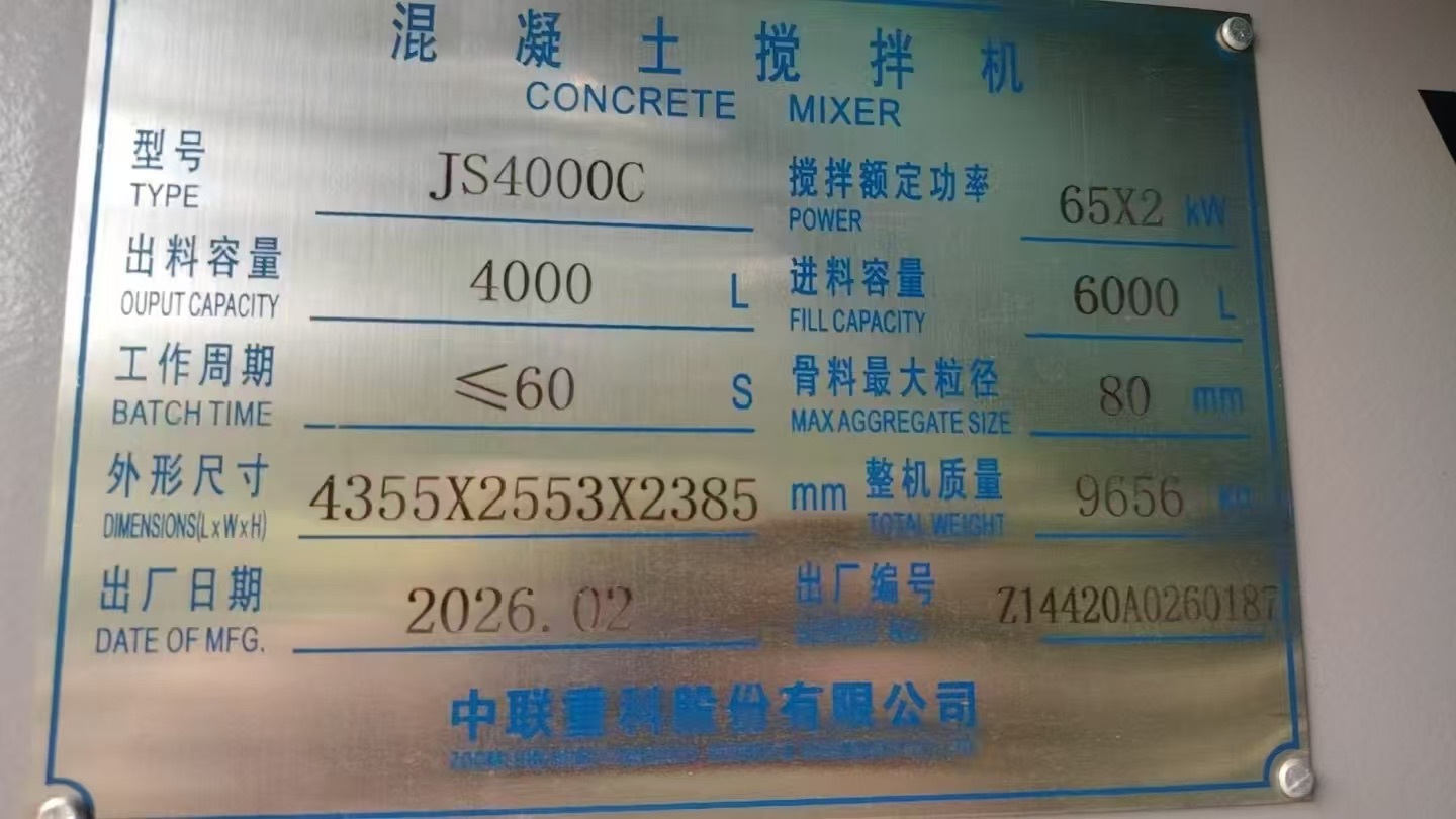 Nameplate of JS4000C mixer, 4000 L, 2026/02
