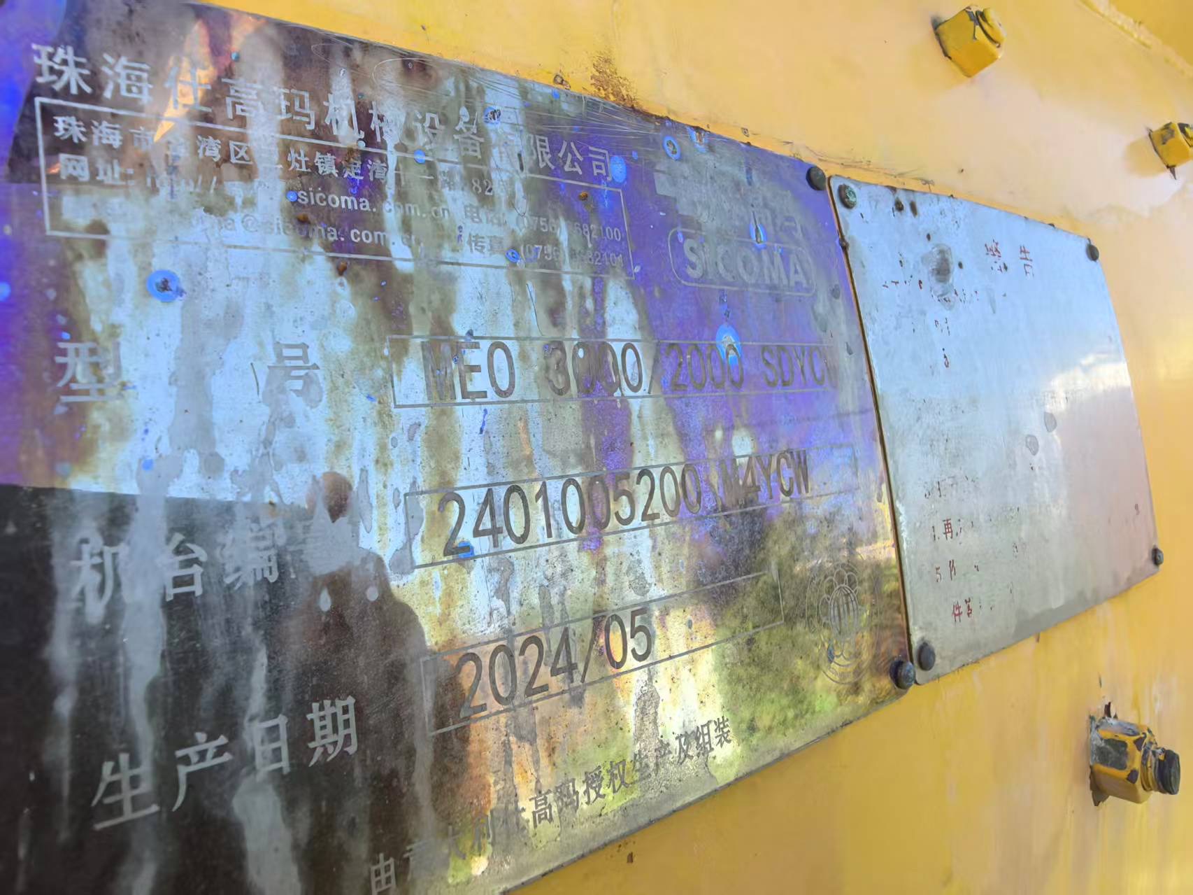 Nameplate of SICOMA MAO 3000/2000 mixer, 2024/05, machine no. 240105200 MYCR