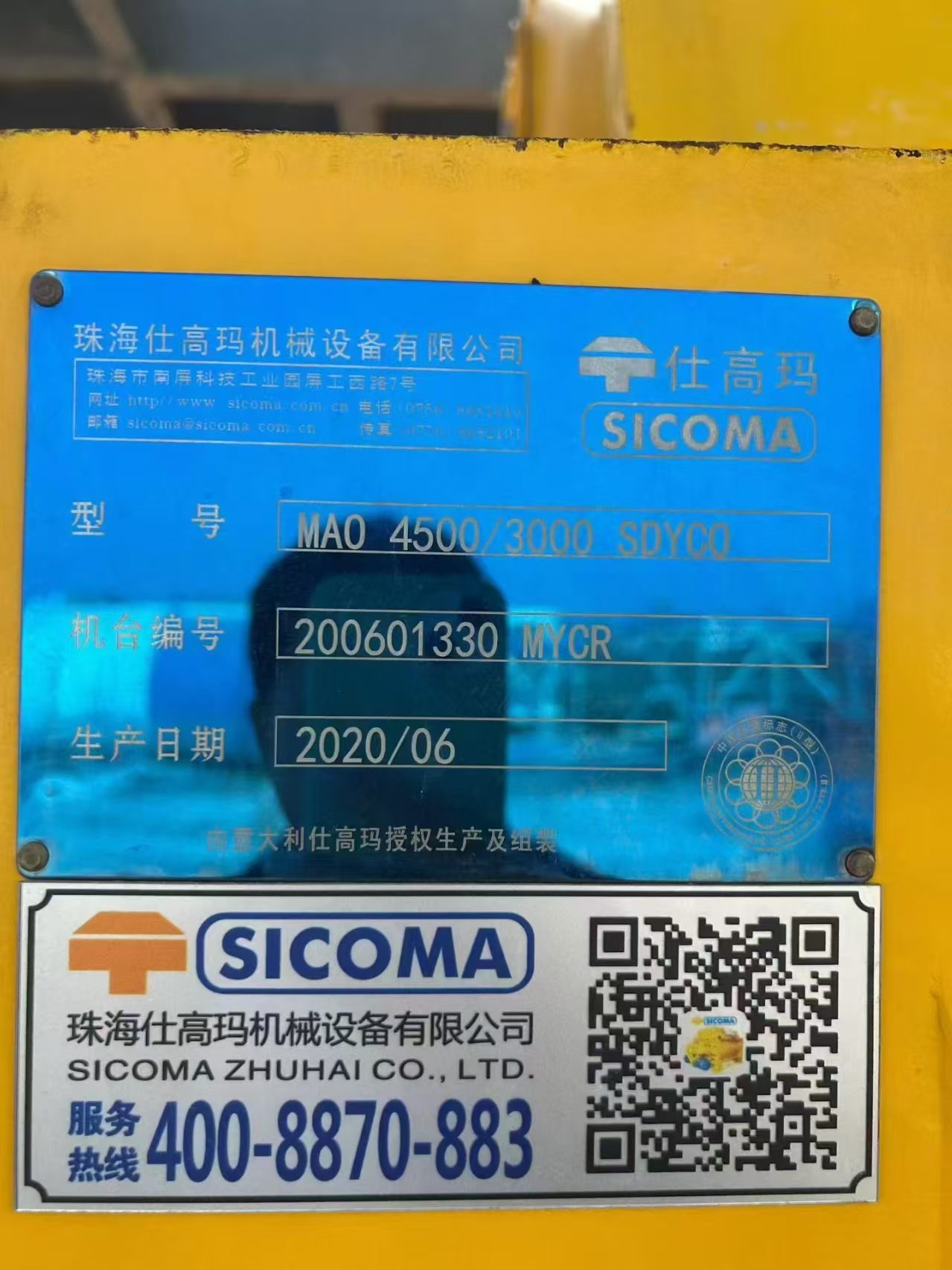Nameplate of SICOMA MAO 4500/3000 mixer, 2020/06, machine no. 200601330 MYCR